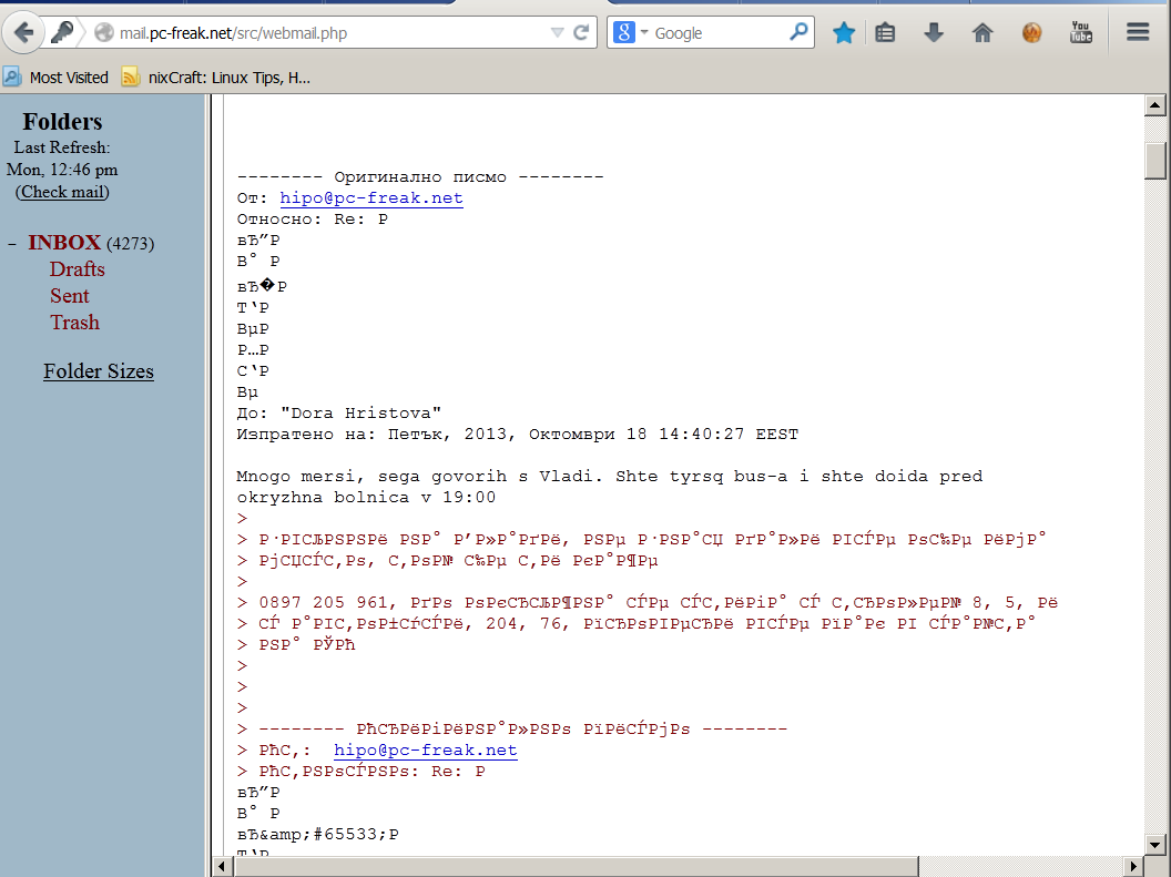 Fix_solve_Squirrelmail_UTF-8_and_windows-1251_Bulgarian_Russian_encoding_problem_screenshot
