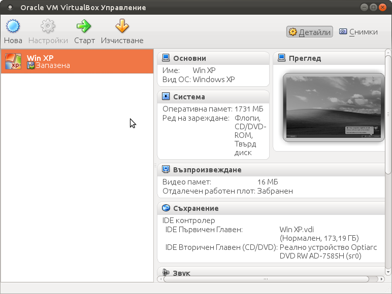 VirtualBox installed MS Windows VM screenshot