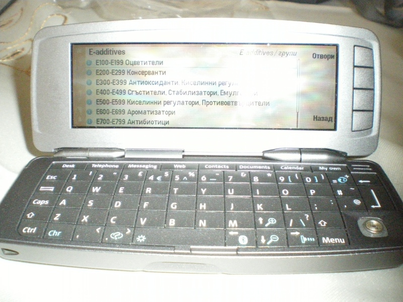 E-additives logo screen Nokia 9300i