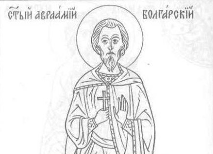 Saint Abraham Avramii Bylgarski Bulgarian Martyr saint old drawing