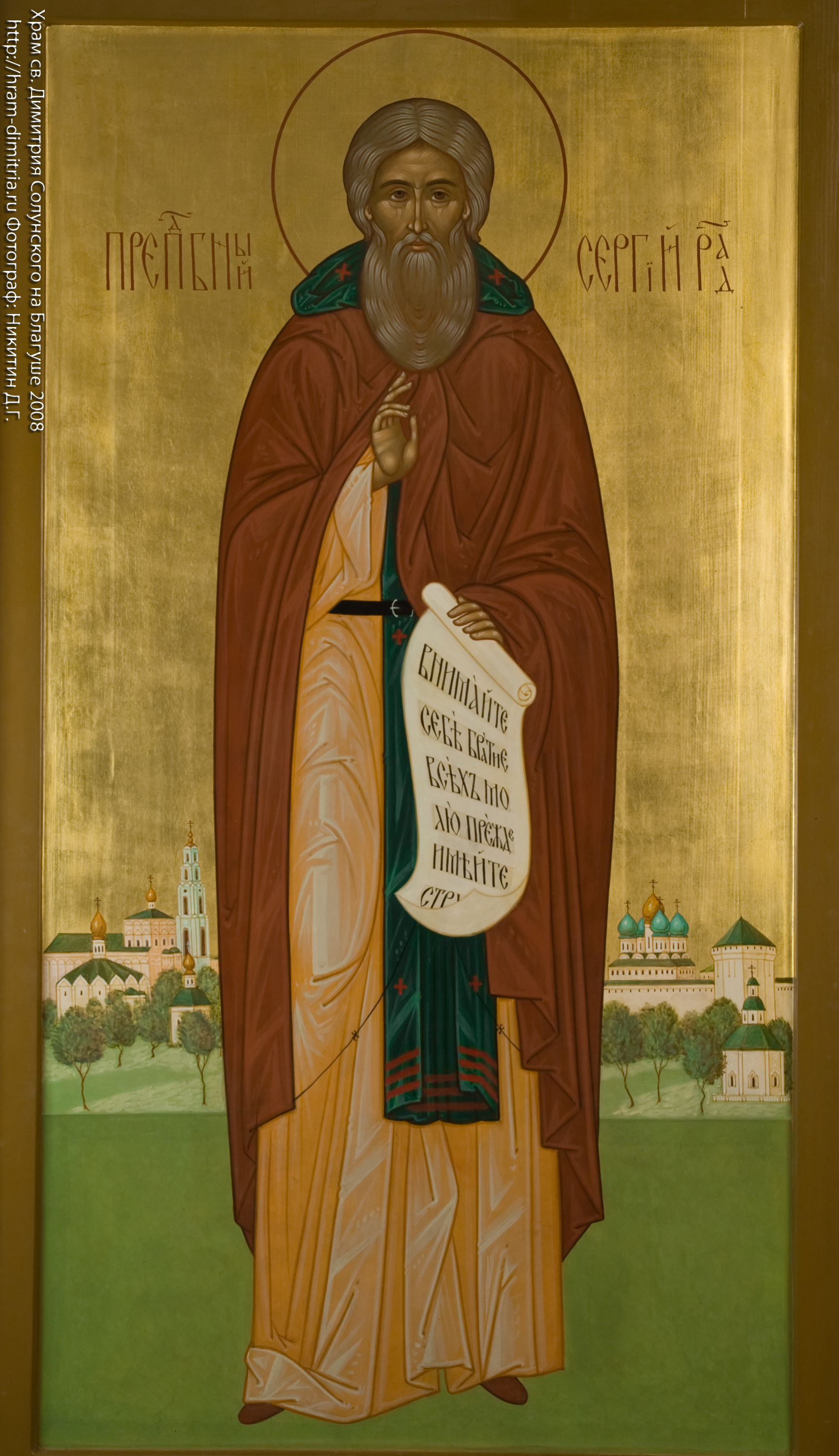 Saint Sergii of Radonezh Orthodox icon