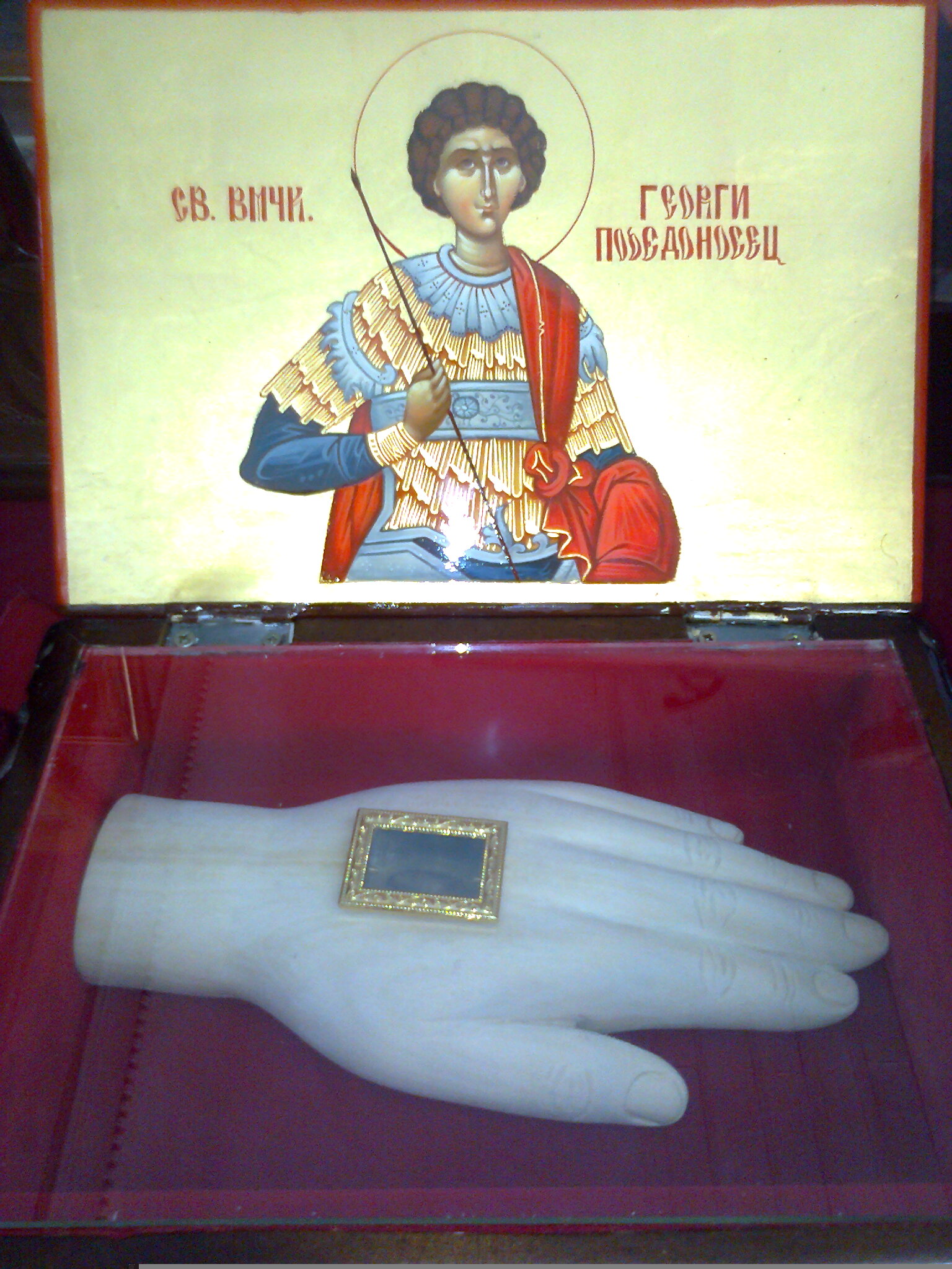 Holy relics of the hand of saint great martyr George / Georgi