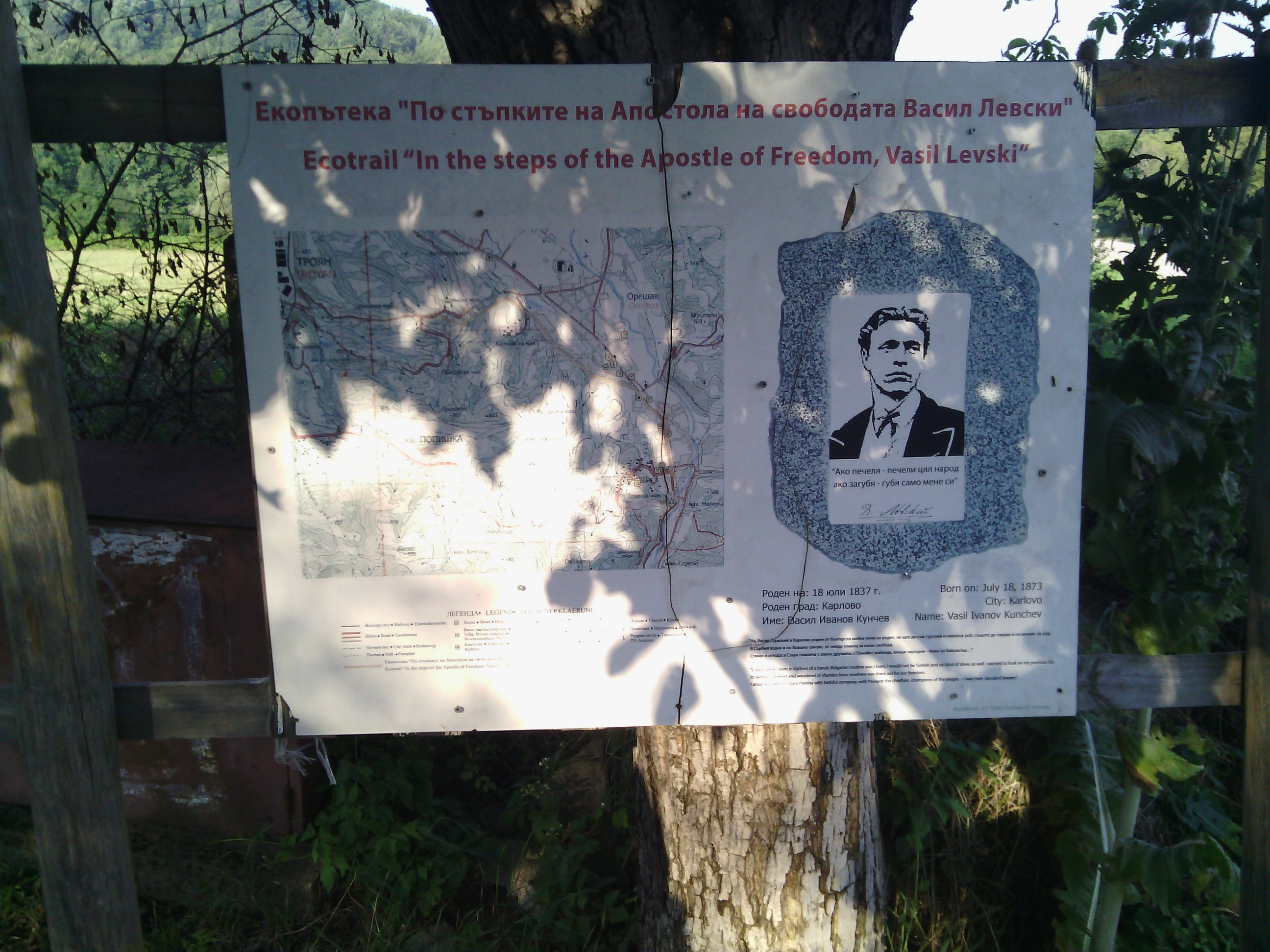 Eco path in the steps of the Apostle of Freedom Vasil Levsky Bulgaria